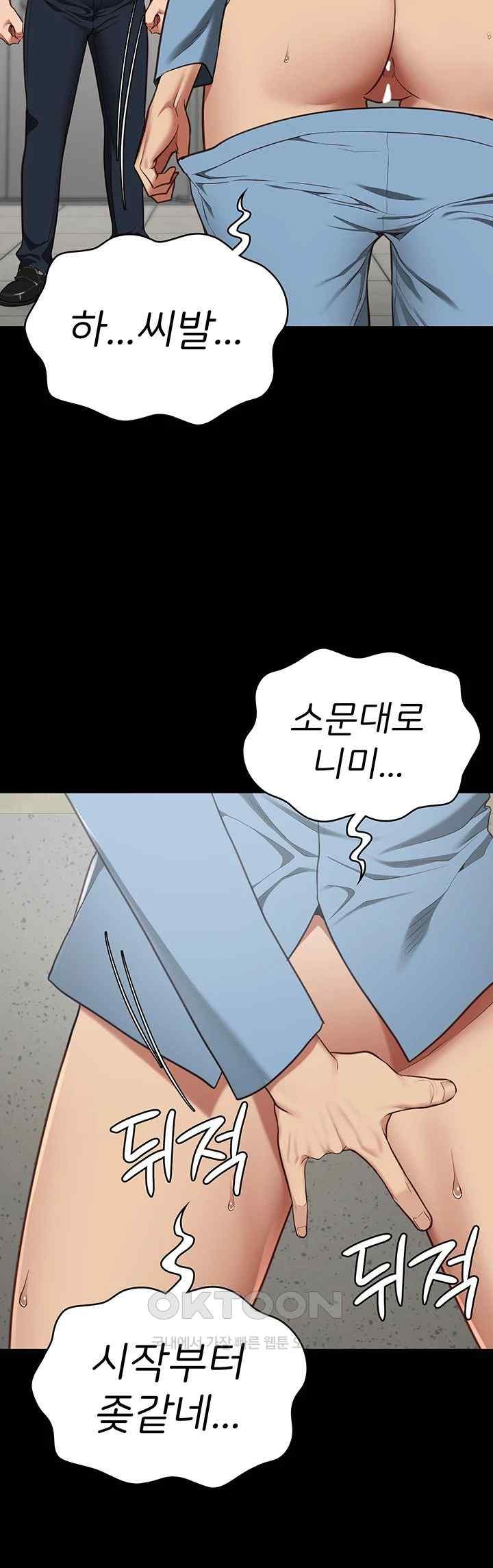 The Bear Girl Raw Chapter 60 Page 34