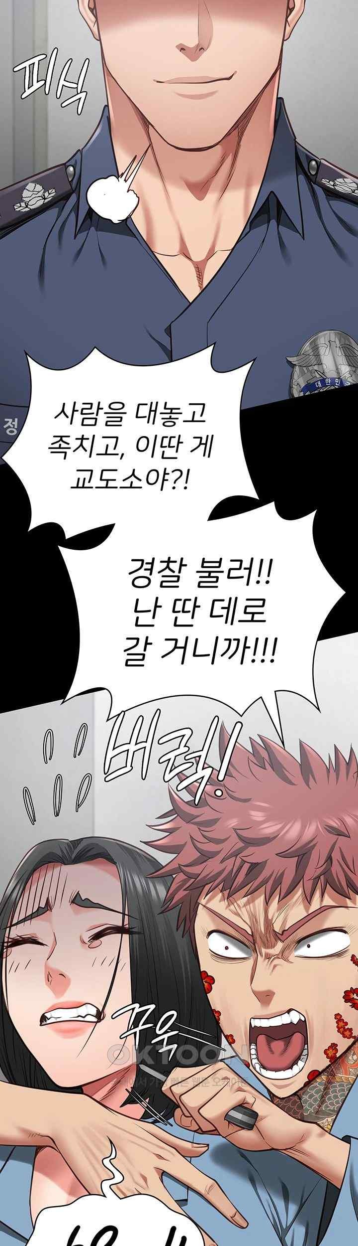 The Bear Girl Raw Chapter 60 Page 37