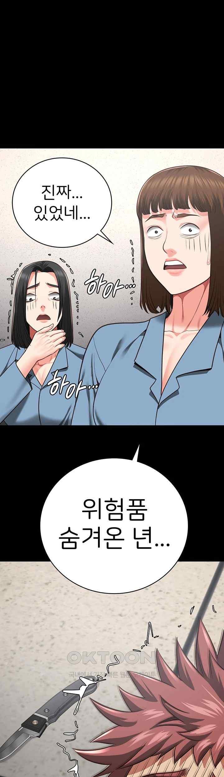 The Bear Girl Raw Chapter 60 Page 42