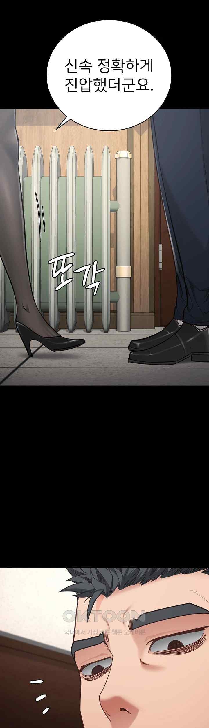 The Bear Girl Raw Chapter 60 Page 50