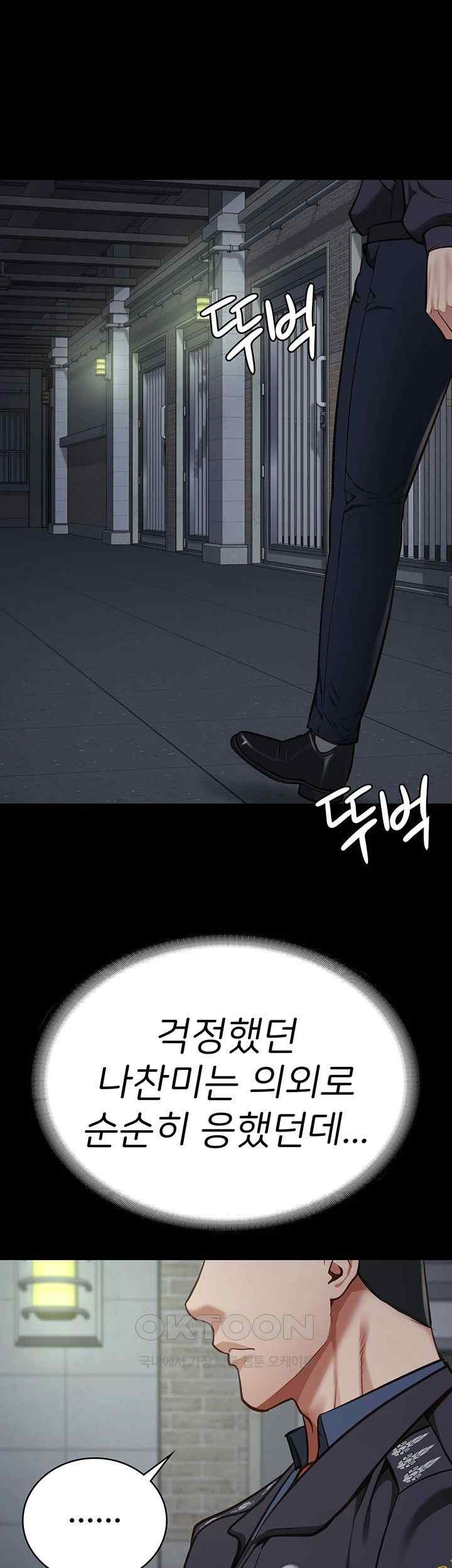 The Bear Girl Raw Chapter 60 Page 60