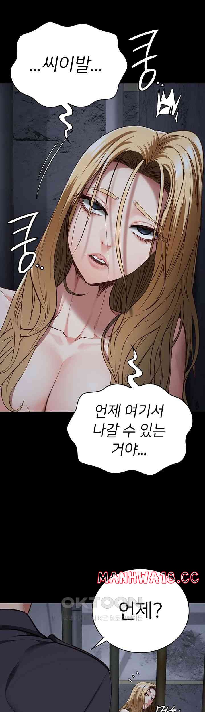 The Bear Girl Raw Chapter 61 Page 22