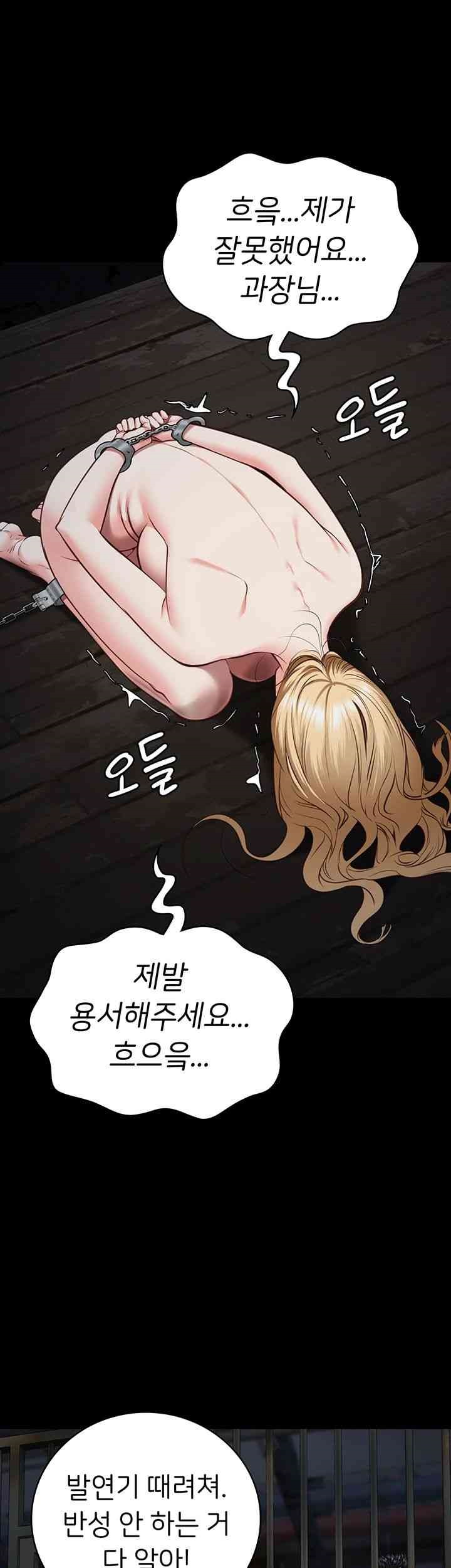 The Bear Girl Raw Chapter 61 Page 26
