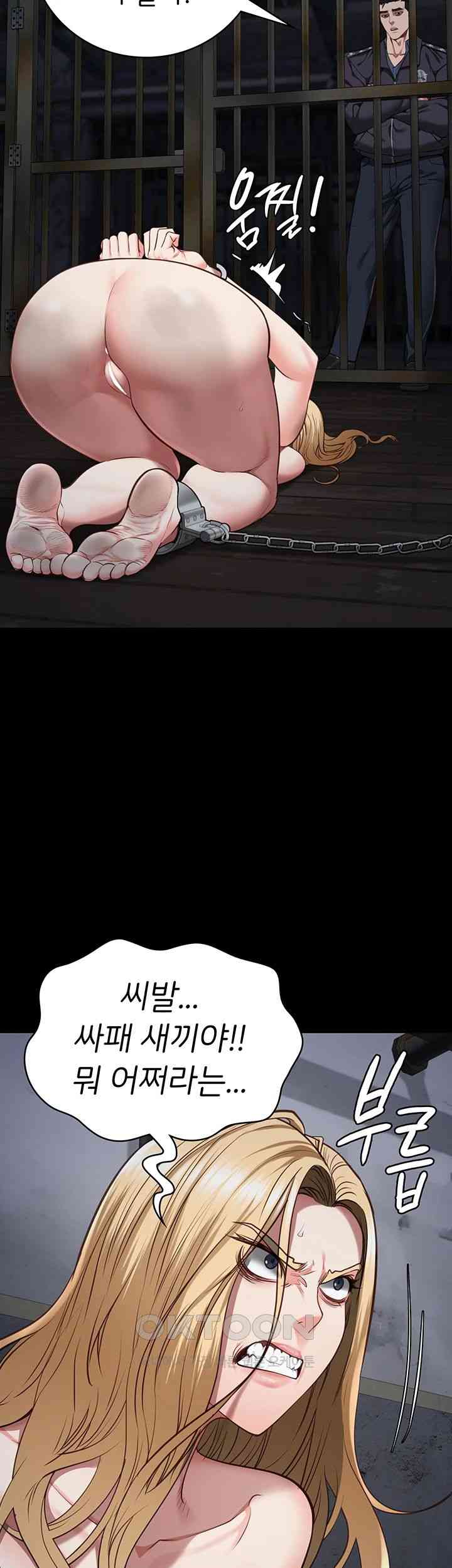 The Bear Girl Raw Chapter 61 Page 27