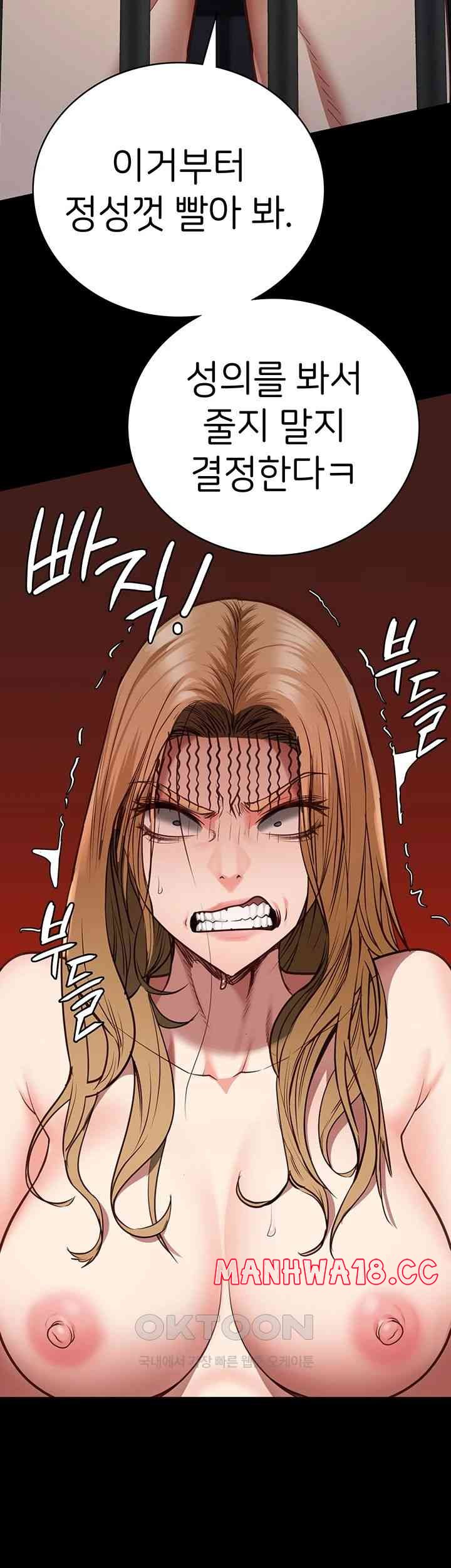 The Bear Girl Raw Chapter 61 Page 32