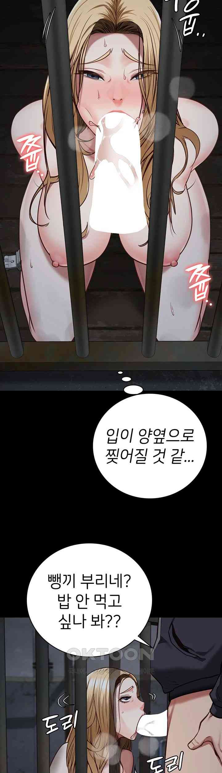 The Bear Girl Raw Chapter 61 Page 37
