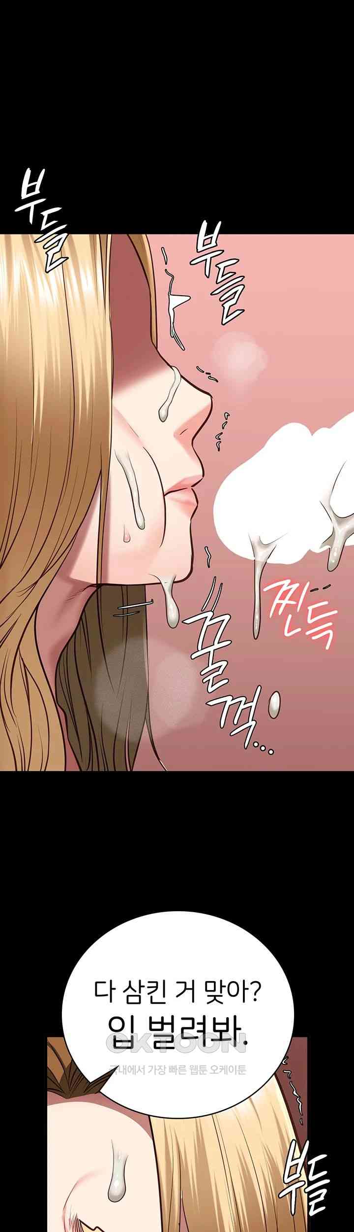 The Bear Girl Raw Chapter 61 Page 43