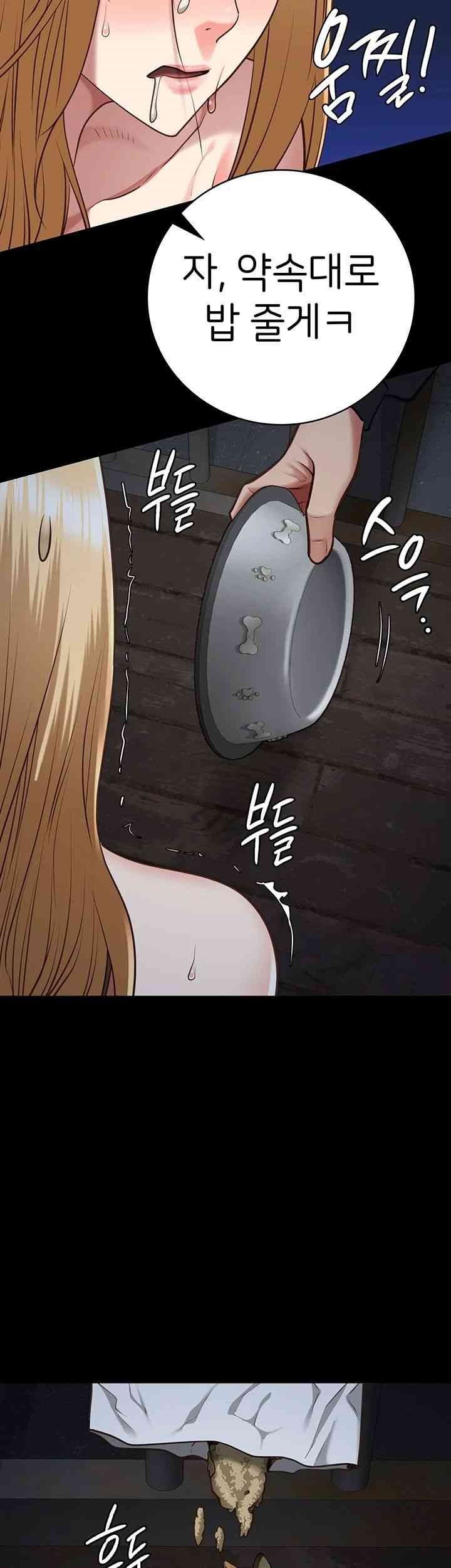 The Bear Girl Raw Chapter 61 Page 47