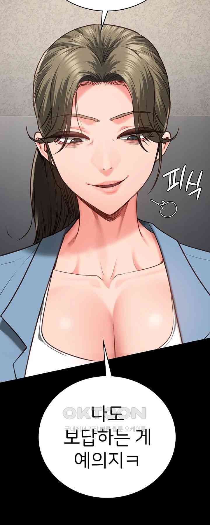 The Bear Girl Raw Chapter 61 Page 59