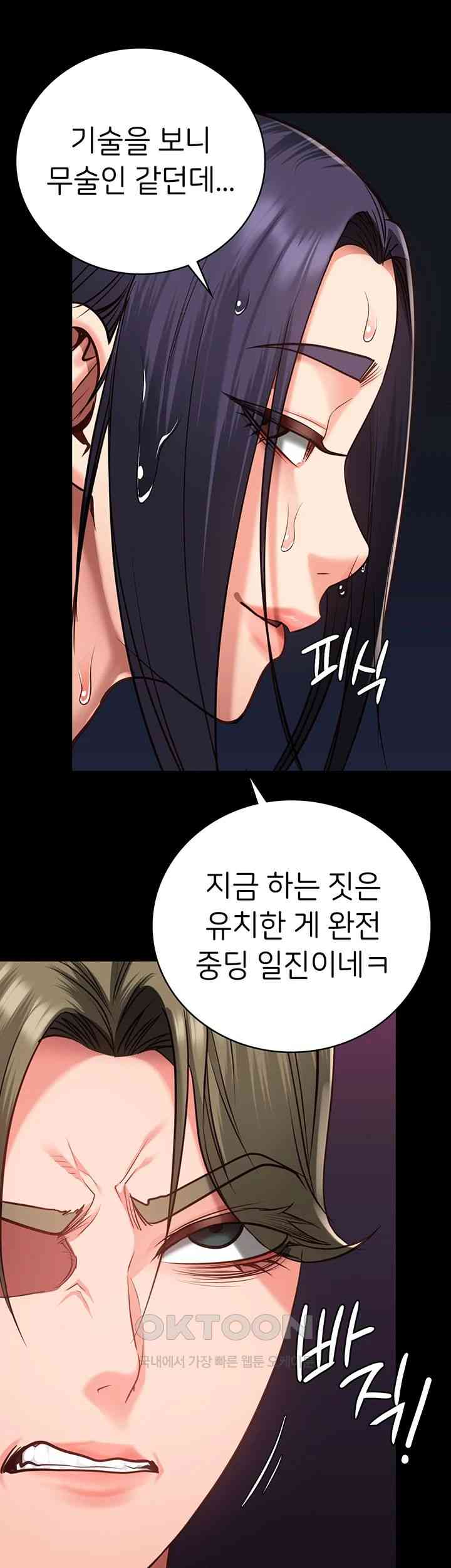 The Bear Girl Raw Chapter 61 Page 62