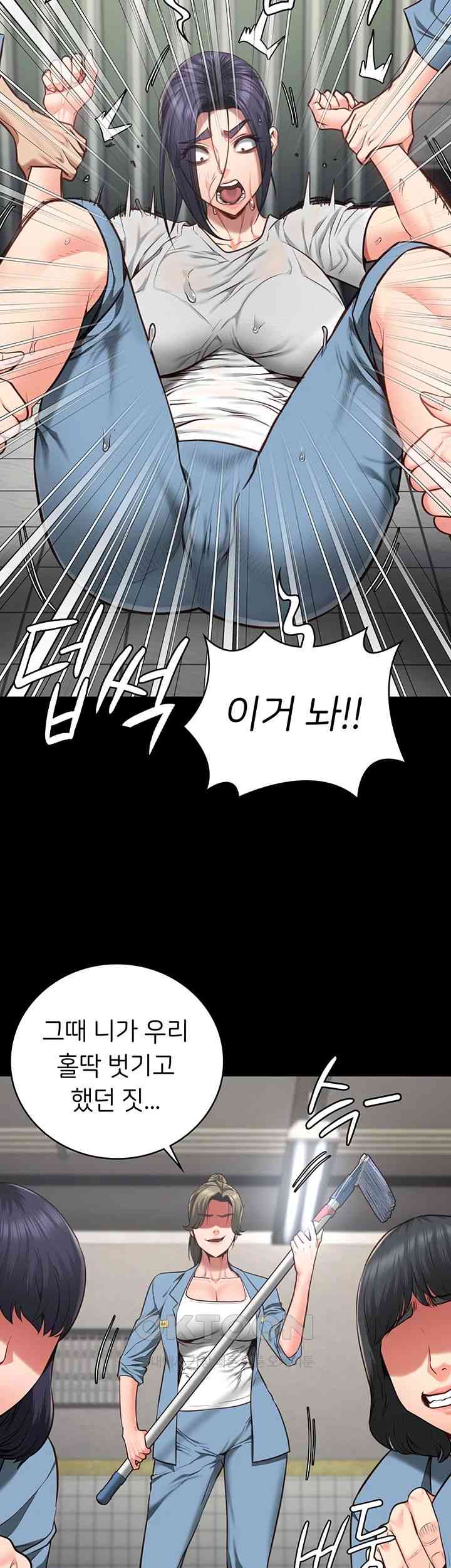 The Bear Girl Raw Chapter 61 Page 66