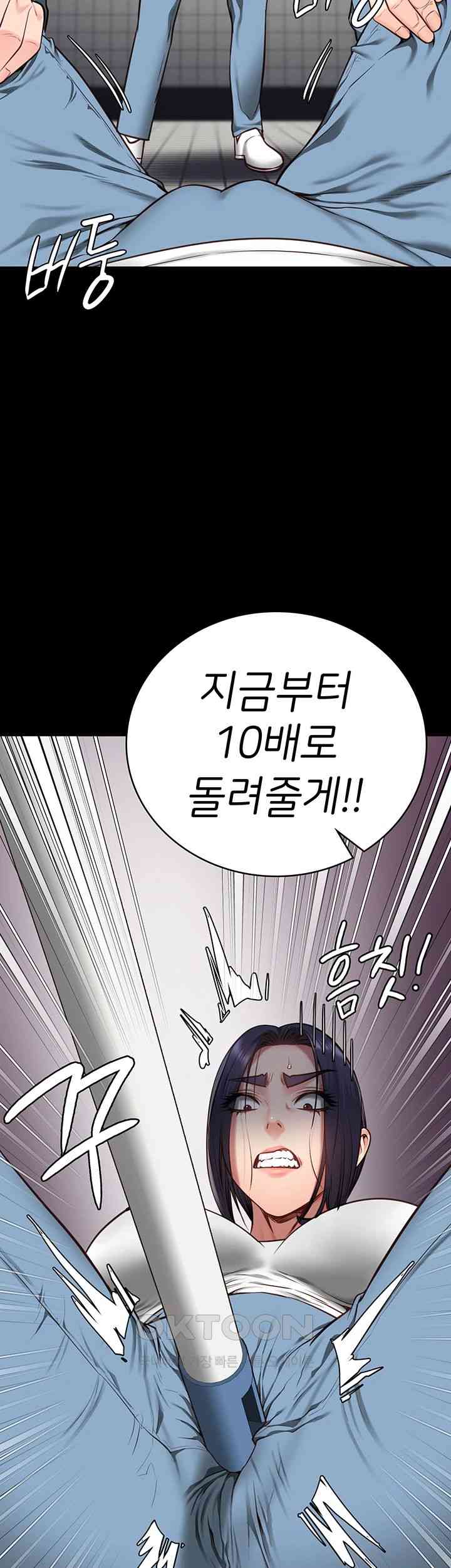 The Bear Girl Raw Chapter 61 Page 67