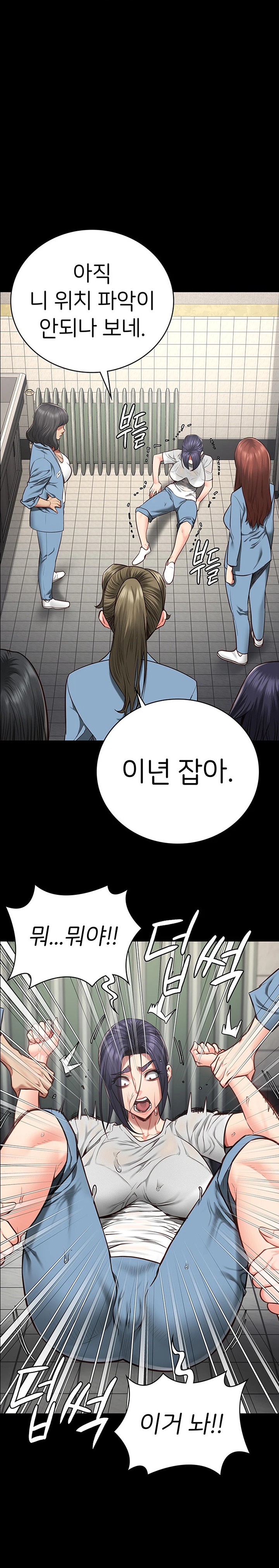 The Bear Girl Raw Chapter 62 Page 1