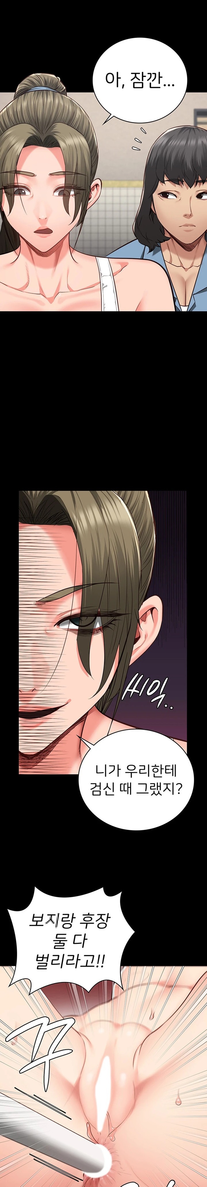 The Bear Girl Raw Chapter 62 Page 16