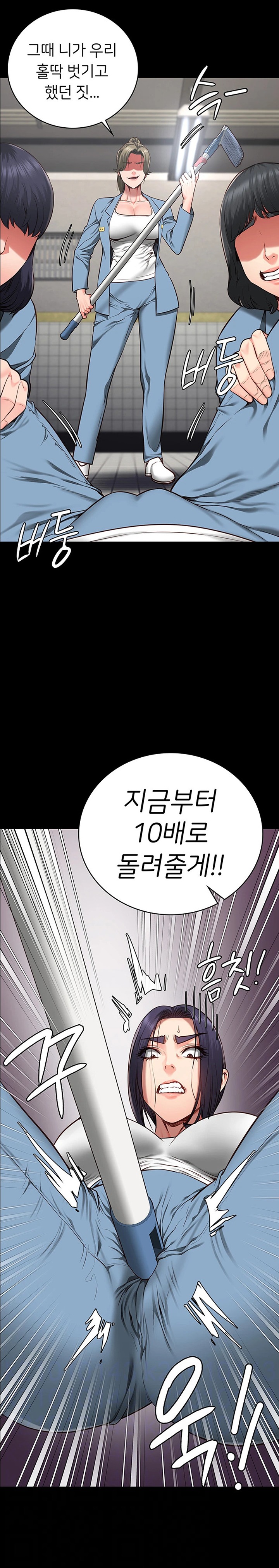 The Bear Girl Raw Chapter 62 Page 2