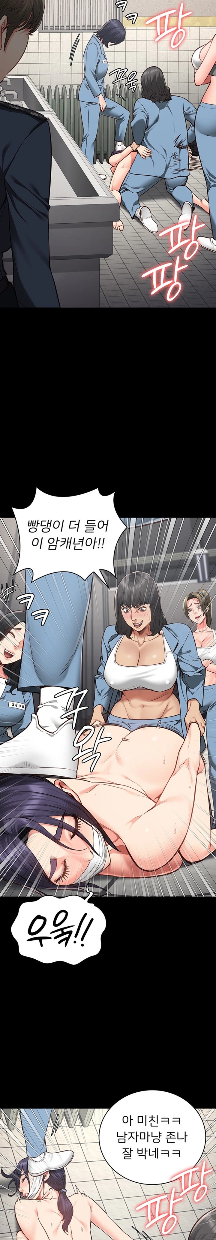 The Bear Girl Raw Chapter 62 Page 21