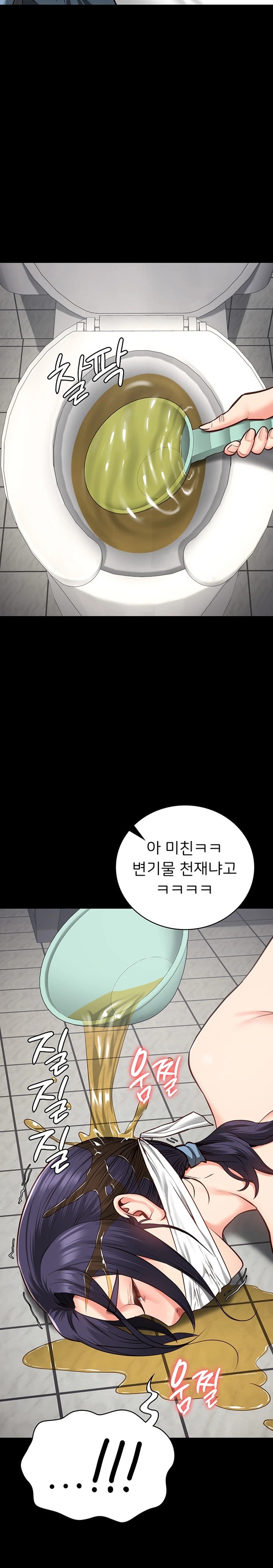 The Bear Girl Raw Chapter 62 Page 23
