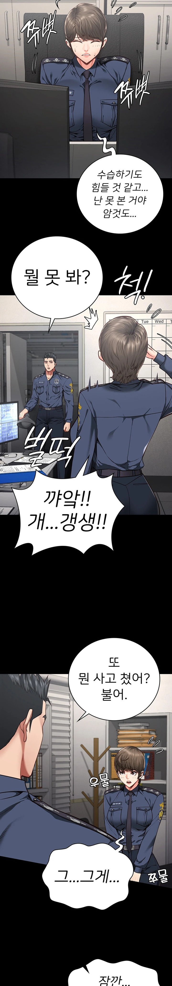 The Bear Girl Raw Chapter 62 Page 26