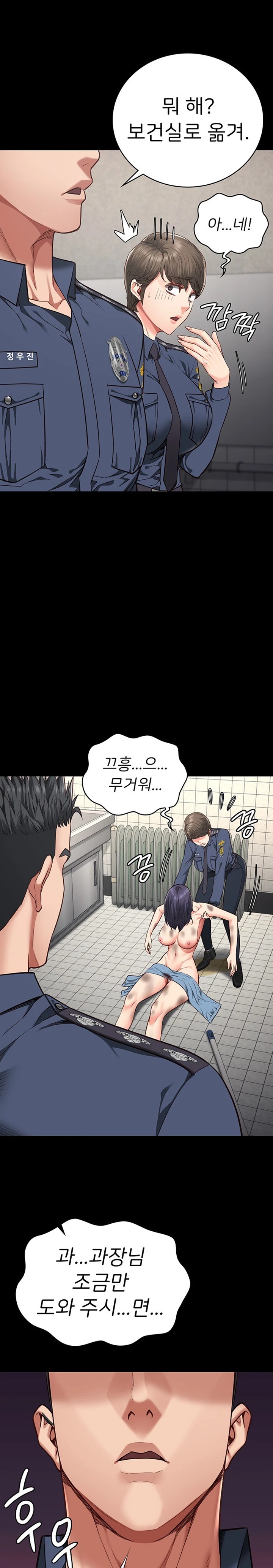 The Bear Girl Raw Chapter 62 Page 29