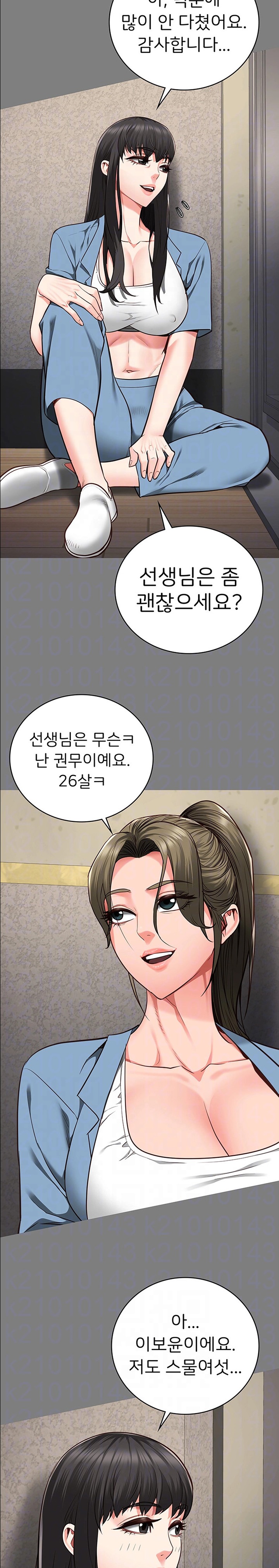 The Bear Girl Raw Chapter 62 Page 5