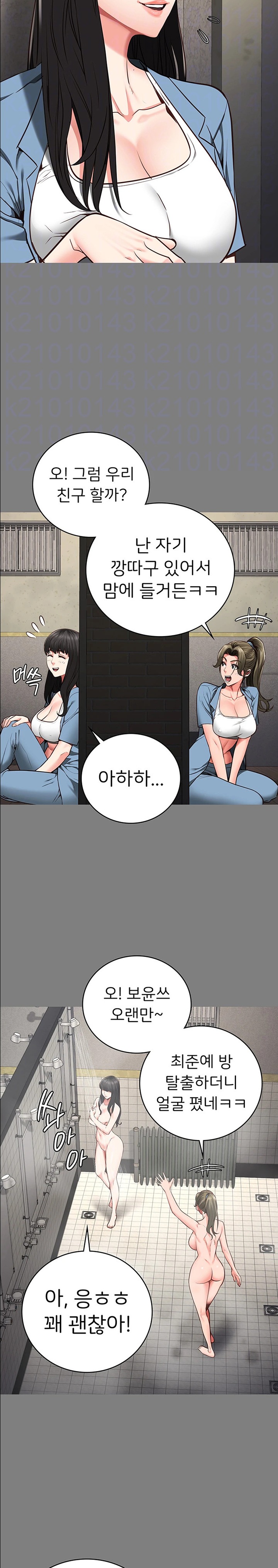The Bear Girl Raw Chapter 62 Page 6