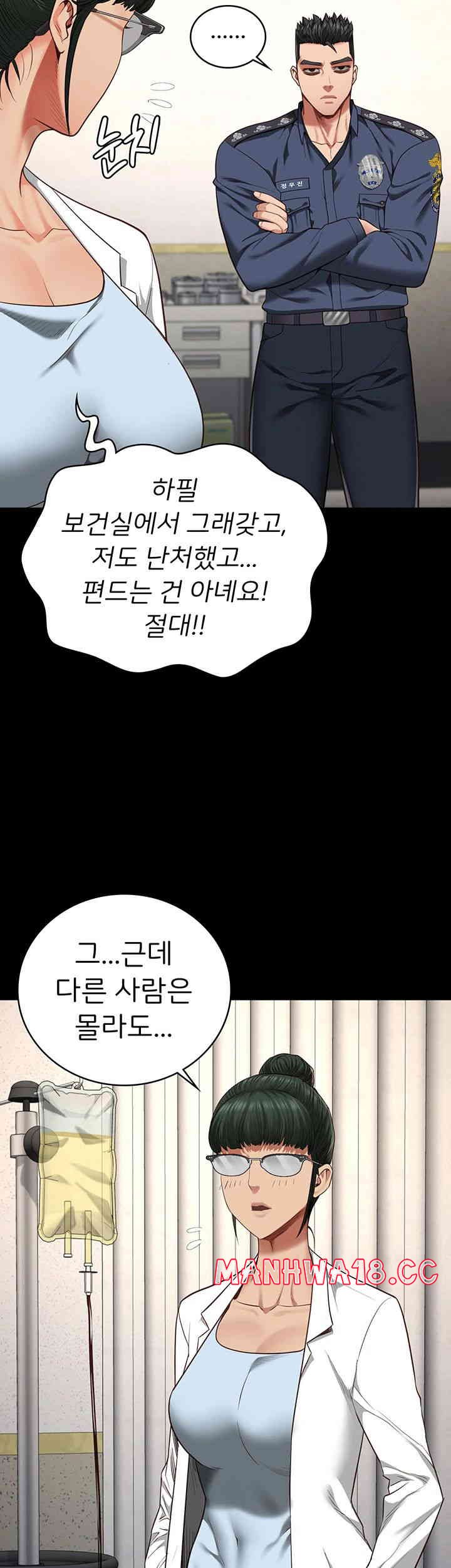 The Bear Girl Raw Chapter 63 Page 11