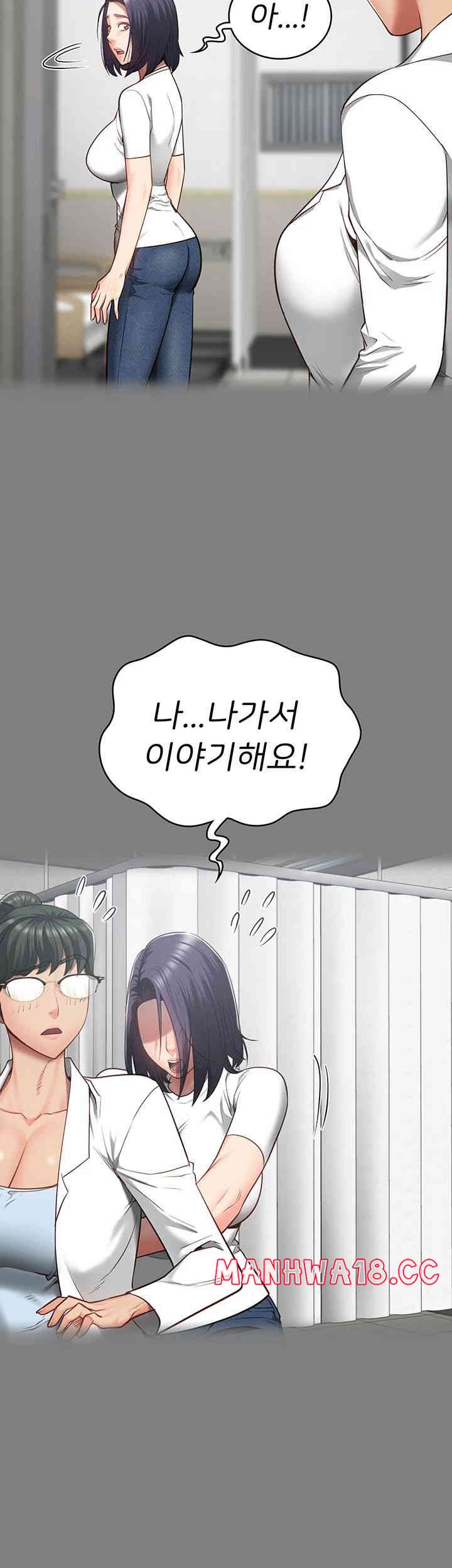 The Bear Girl Raw Chapter 63 Page 16
