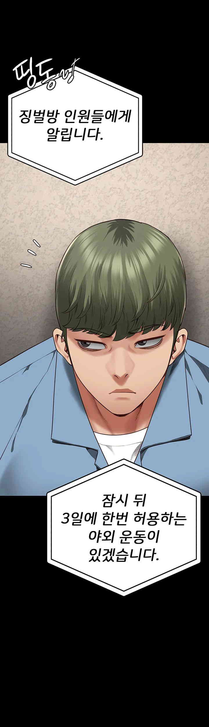 The Bear Girl Raw Chapter 63 Page 35