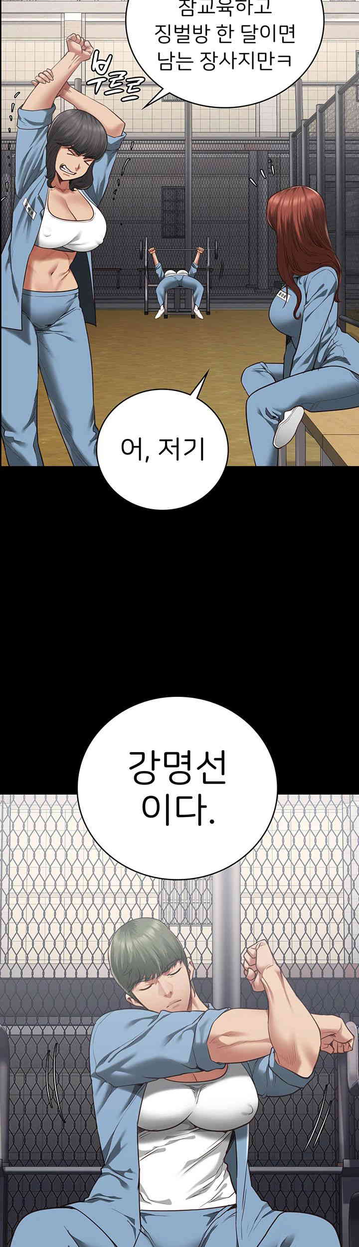 The Bear Girl Raw Chapter 63 Page 38