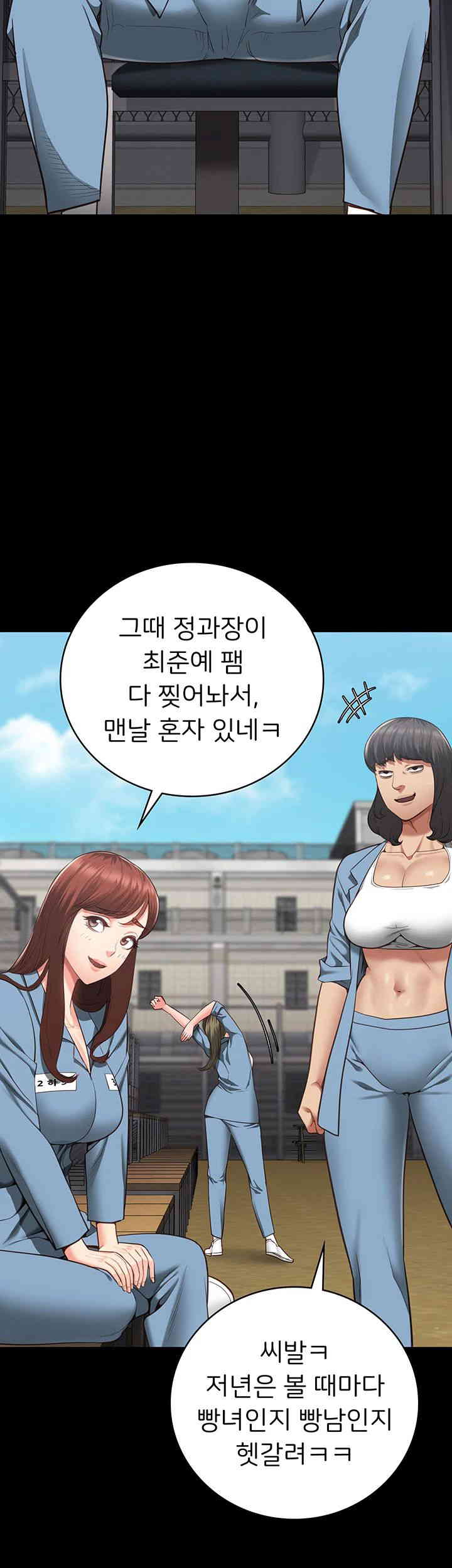 The Bear Girl Raw Chapter 63 Page 39