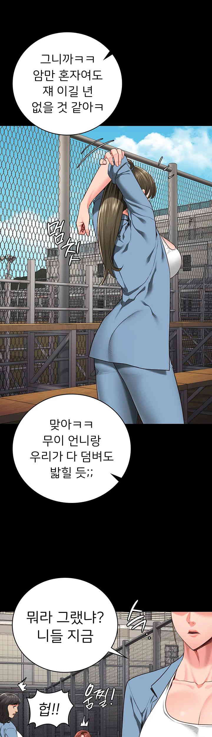 The Bear Girl Raw Chapter 63 Page 41