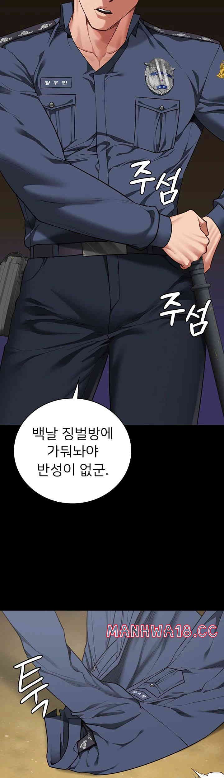 The Bear Girl Raw Chapter 63 Page 60