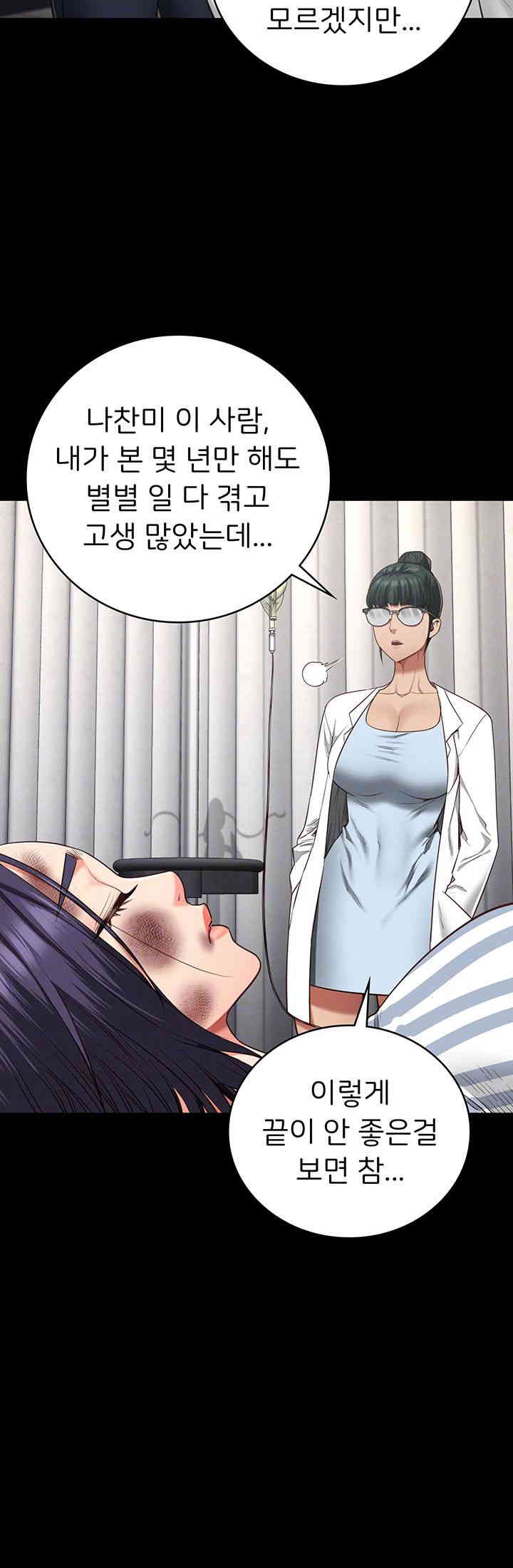 The Bear Girl Raw Chapter 63 Page 9