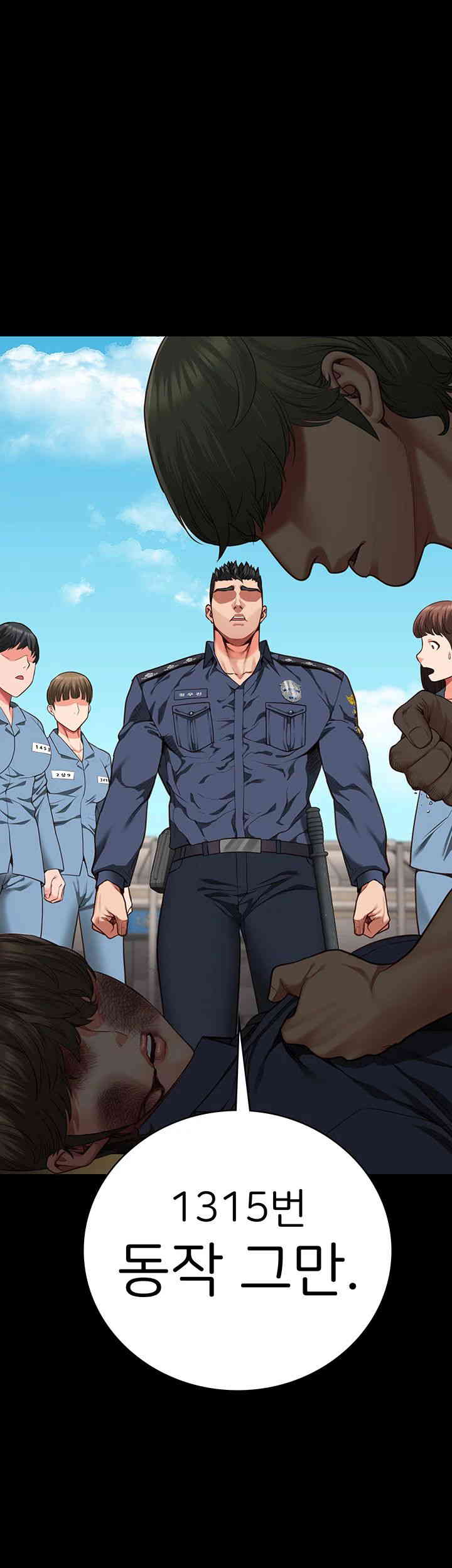 The Bear Girl Raw Chapter 64 Page 1