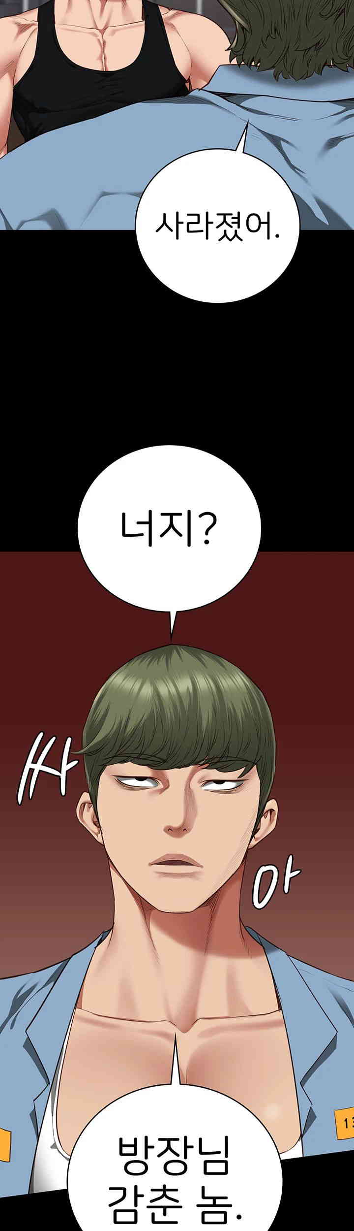 The Bear Girl Raw Chapter 64 Page 11