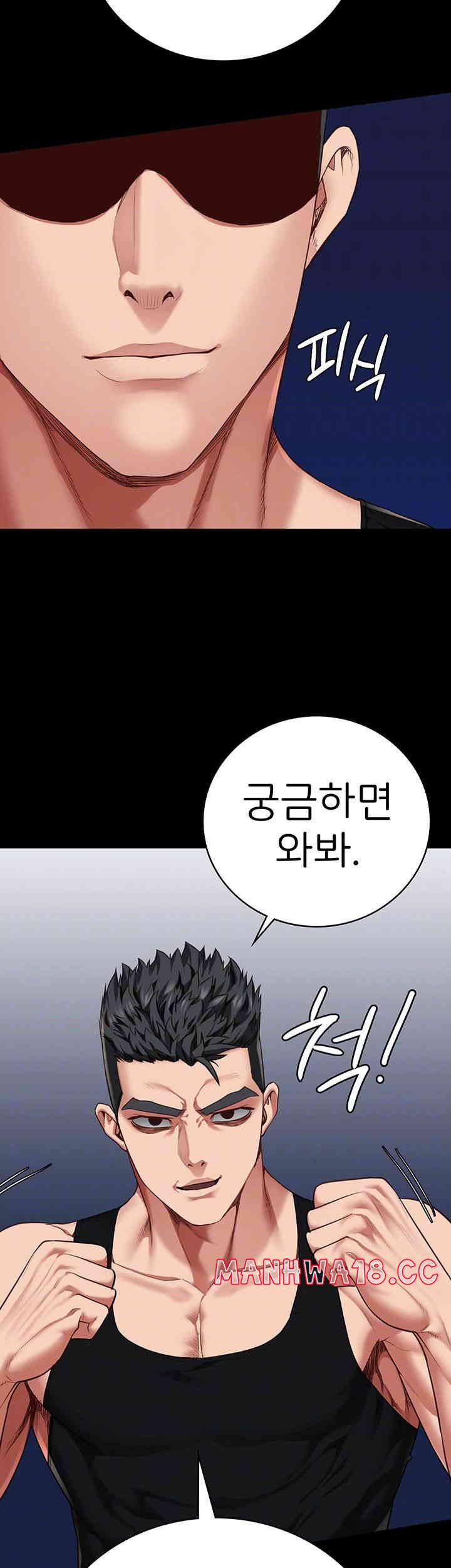 The Bear Girl Raw Chapter 64 Page 12