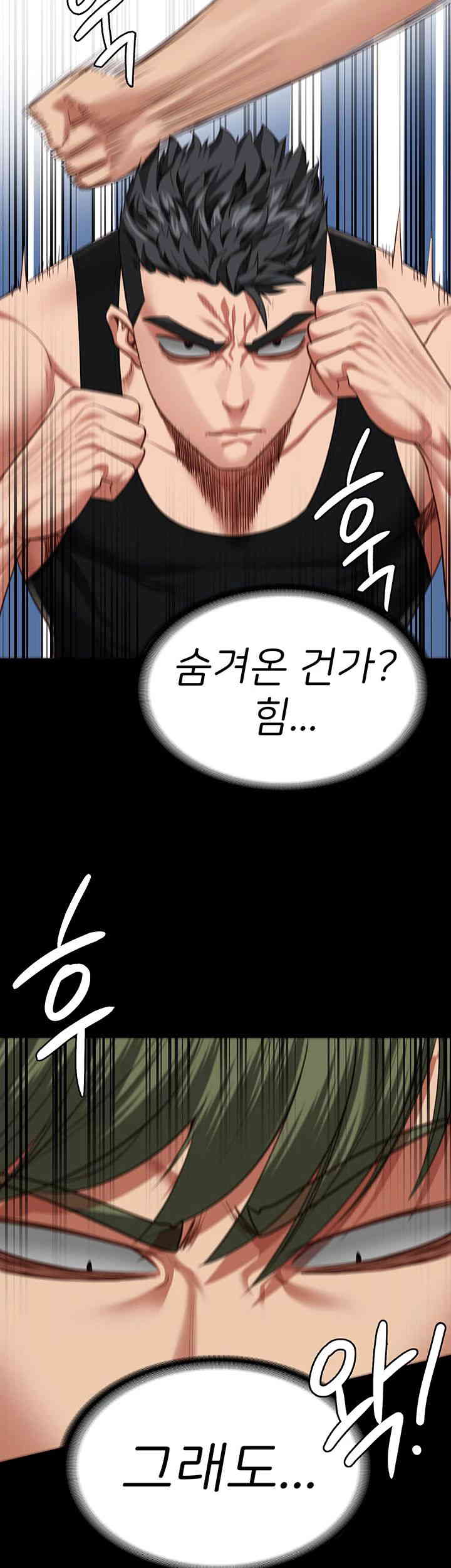 The Bear Girl Raw Chapter 64 Page 17