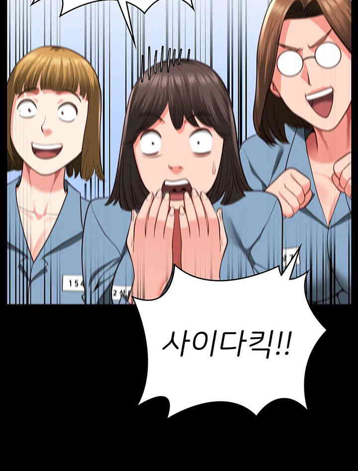 The Bear Girl Raw Chapter 64 Page 24
