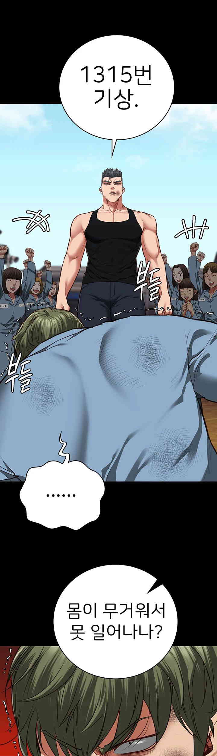 The Bear Girl Raw Chapter 64 Page 25