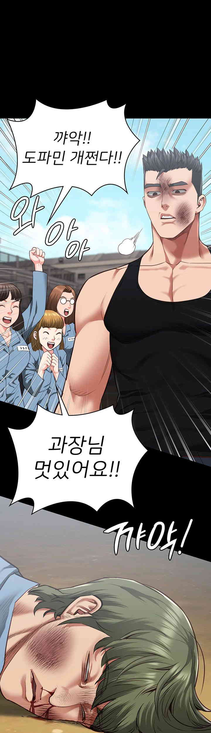 The Bear Girl Raw Chapter 64 Page 41