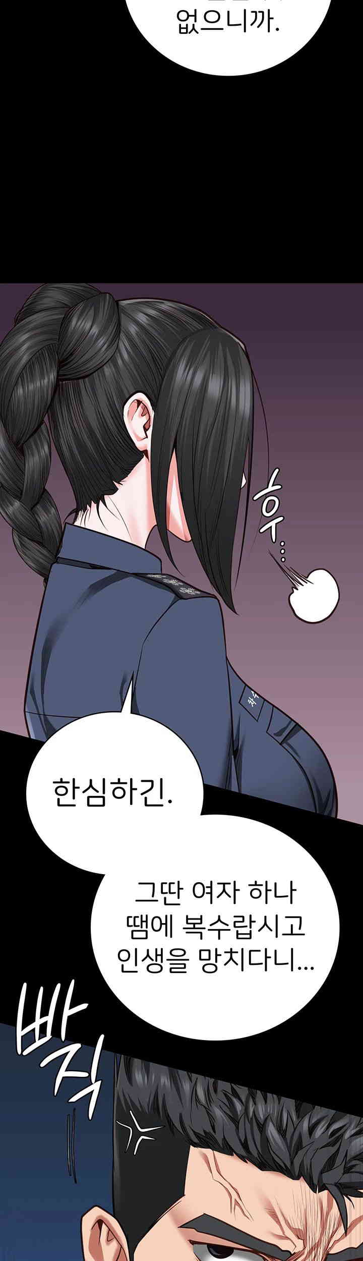 The Bear Girl Raw Chapter 64 Page 55