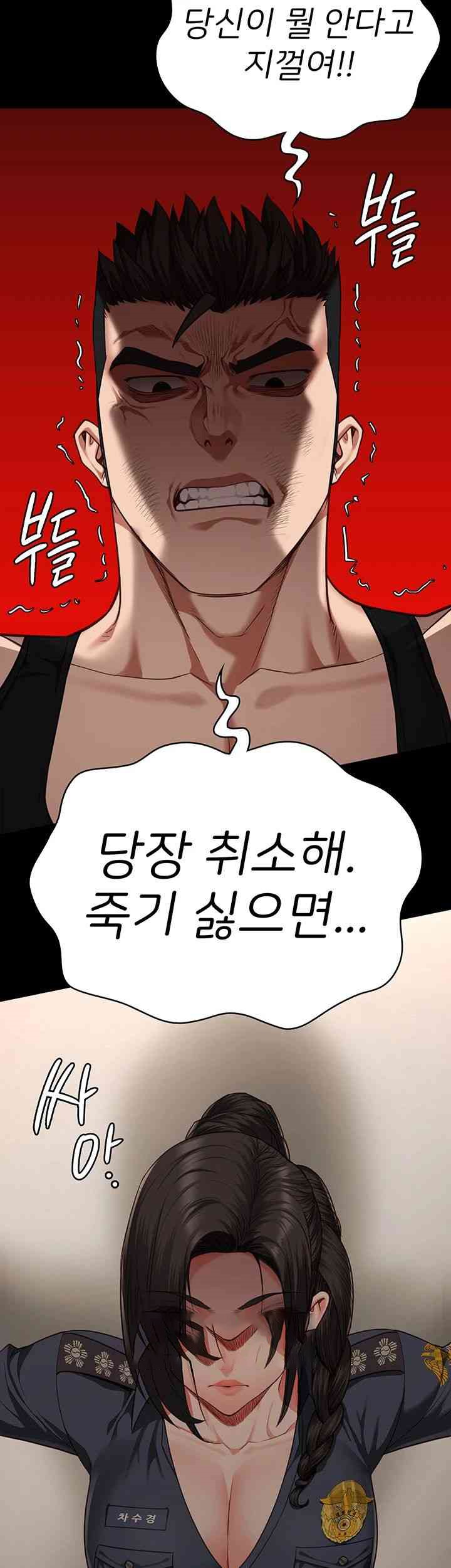 The Bear Girl Raw Chapter 64 Page 59