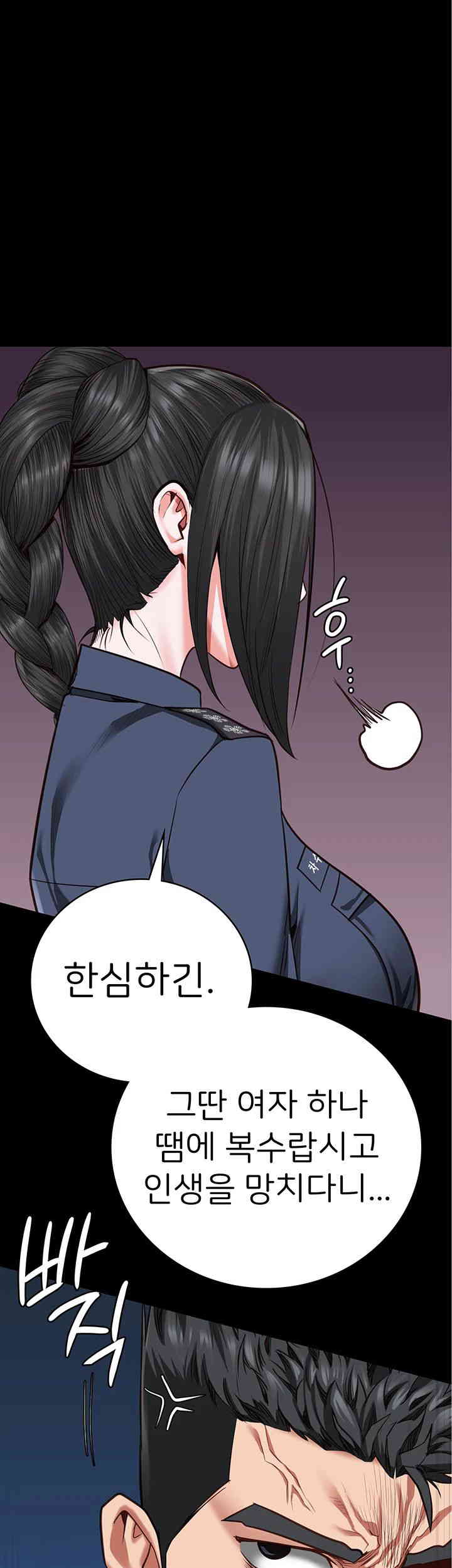 The Bear Girl Raw Chapter 65 Page 1