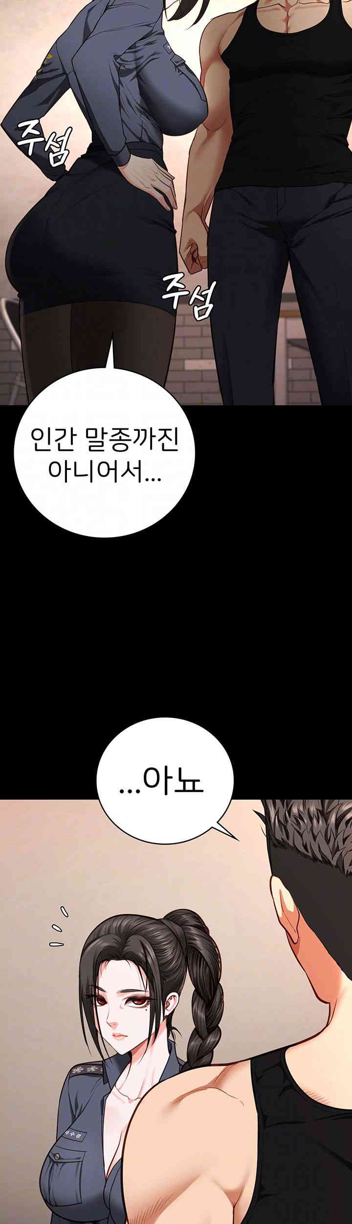 The Bear Girl Raw Chapter 65 Page 14