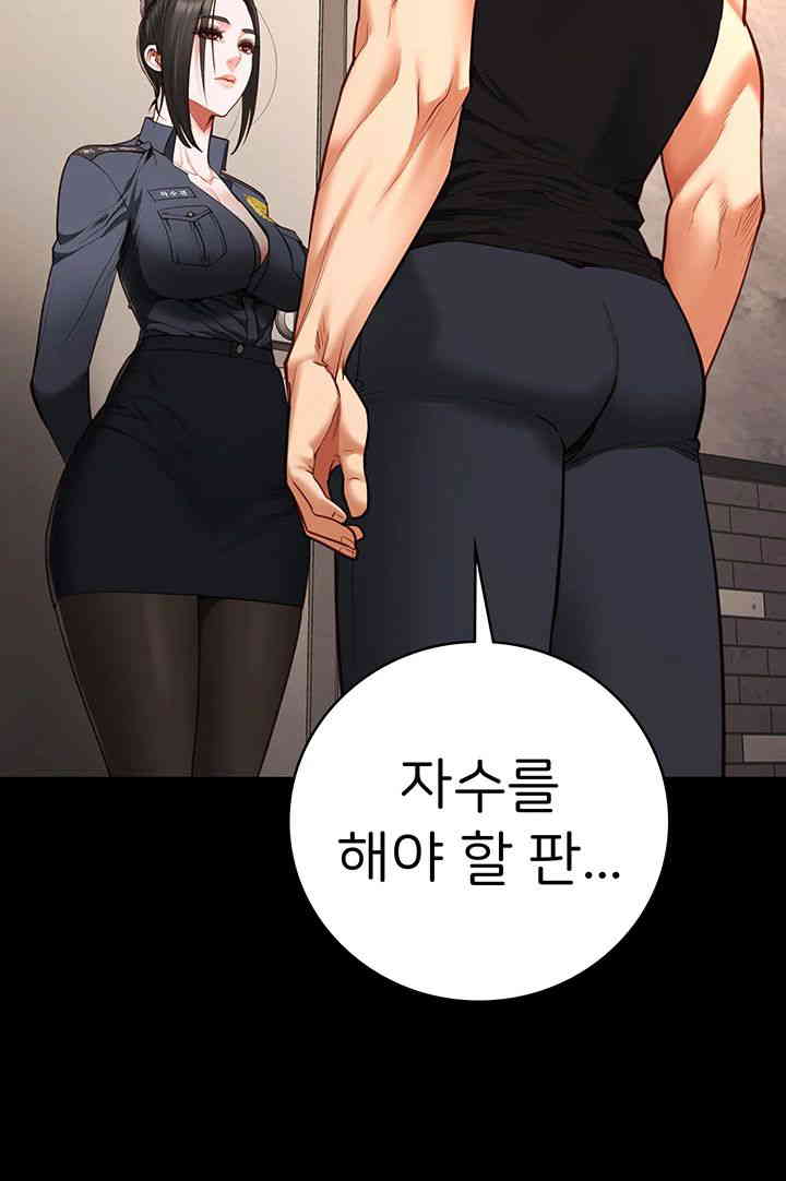 The Bear Girl Raw Chapter 65 Page 17