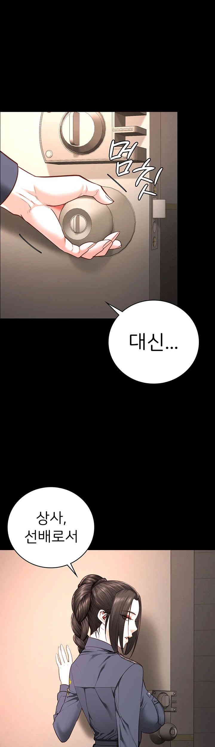 The Bear Girl Raw Chapter 65 Page 20