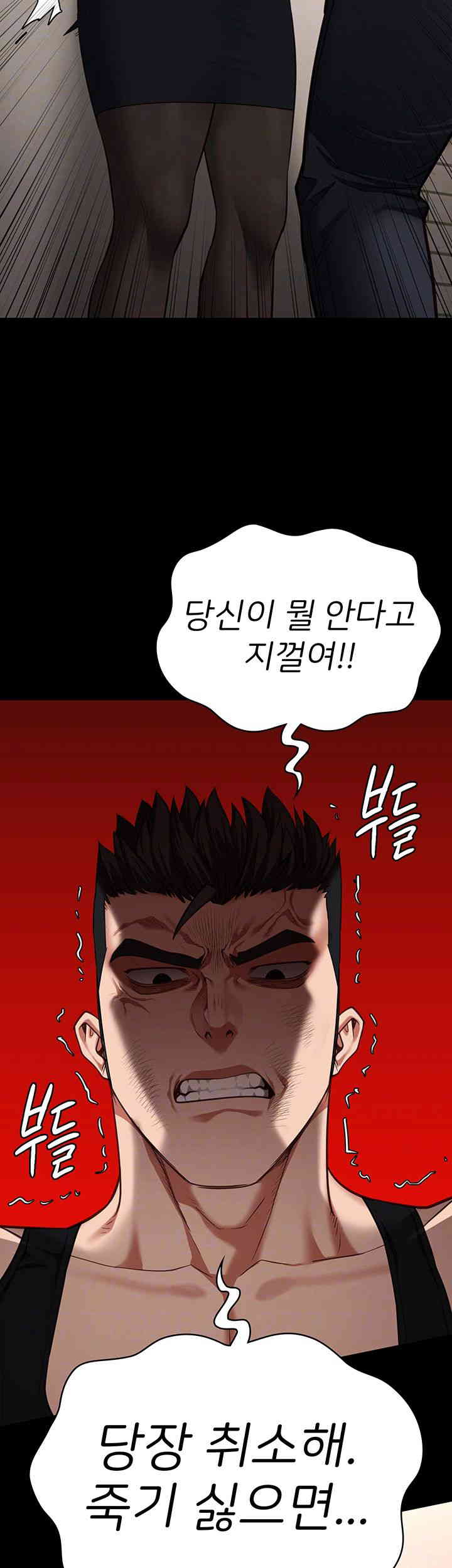 The Bear Girl Raw Chapter 65 Page 4