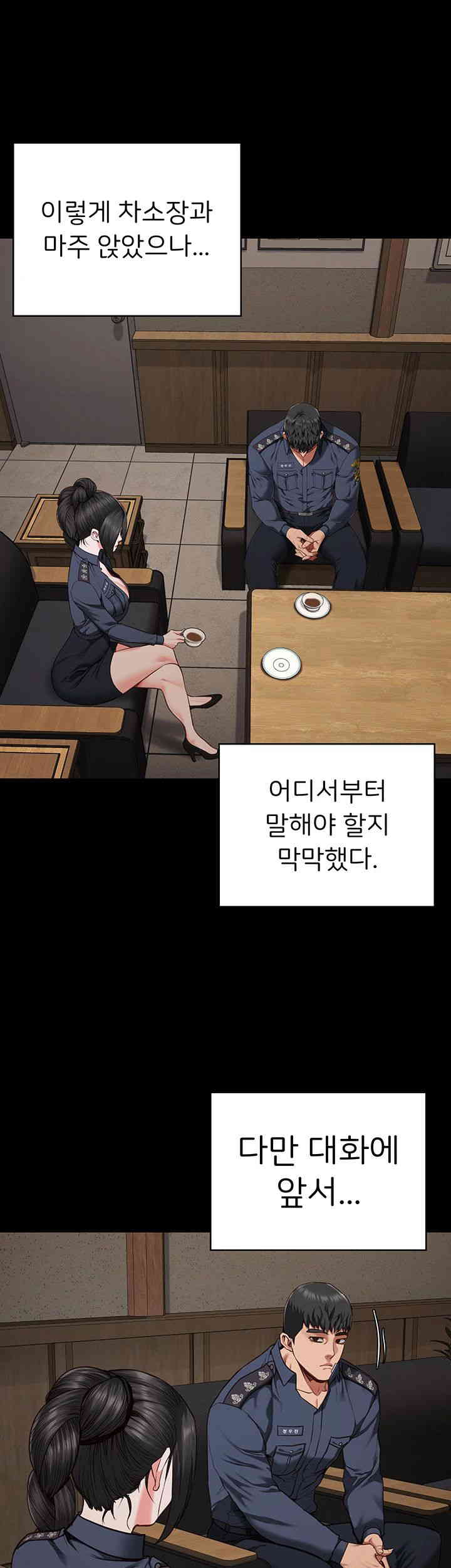 The Bear Girl Raw Chapter 65 Page 42