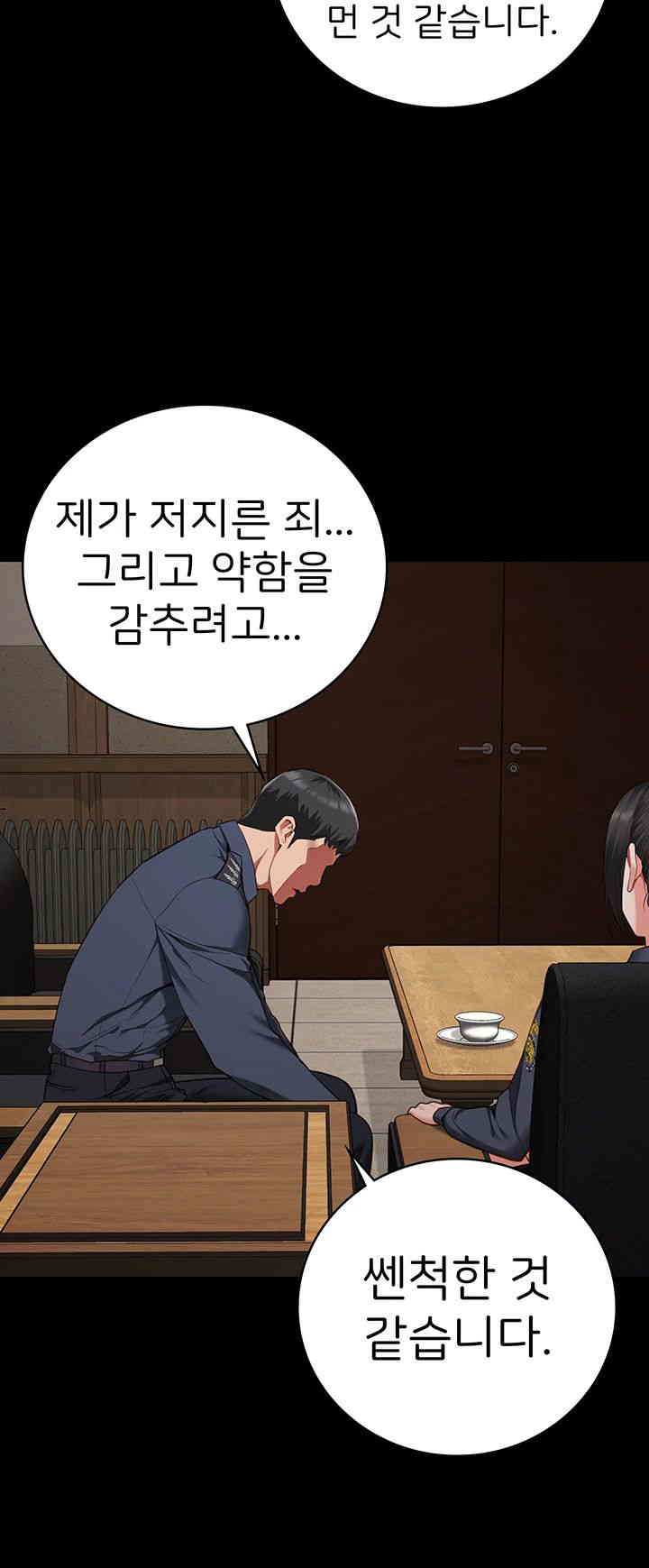 The Bear Girl Raw Chapter 65 Page 46