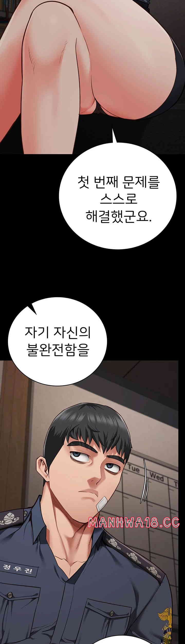 The Bear Girl Raw Chapter 65 Page 48